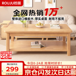 若居 实木原木色茶几进口橡胶木客厅茶桌办公室简约桌子 1*0.6m XCJ-04