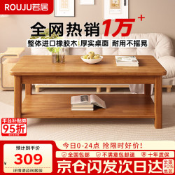 若居 实木茶几进口橡胶木客厅茶桌办公室桌子胡桃色  1m*0.6m XCJ-01