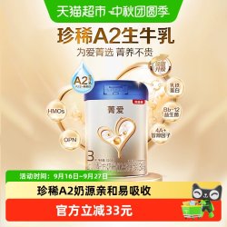 贝因美 幼儿配方牛奶粉3段300g含益生菌乳铁蛋白