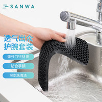 sanwa 山业（SANWA）高弹TPE键鼠腕托套装 键盘鼠标腕垫 透气蜂窝结构垫高手腕 柔韧亲肤可捏解压 可水