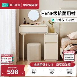 林氏家居 床边小户型奶油风窄斗柜梳妆台化妆桌镜一体主卧室罗曼系列UN9C