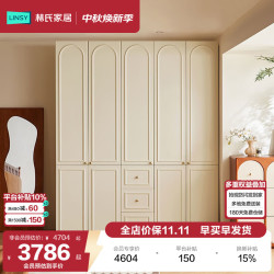 林氏家居 法式复古大衣柜家用卧室衣橱奶油柜成品家具木业繁花系列VE1D