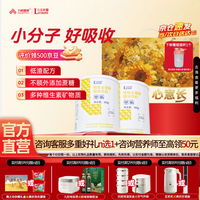 立适康 短肽营养素粉360g*2动植物双蛋白粉营养补充 中老年中秋送礼礼盒