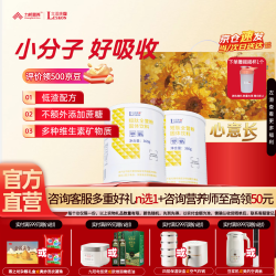 立适康 短肽营养素粉360g*2动植物双蛋白粉营养补充 中老年中秋送礼礼盒