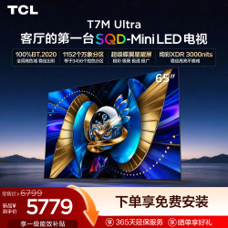 TCL T7L Ultra系列 液晶电视