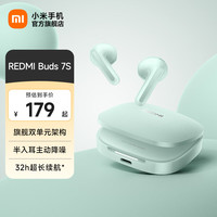 小米 红米 REDMI Buds 7S 真无线蓝牙耳机 浅湖青