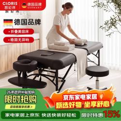 CLORIS 折叠按摩床便携式手提家用推拿床中医艾灸康复理疗床纹身美容床