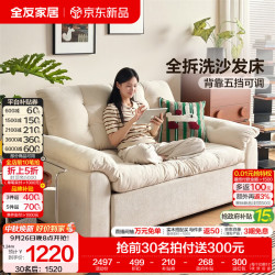全友 家居现代简约云浪沙发客厅可拆洗布艺沙发小户型2026新款直排沙发 【沙发床 | 母婴级10防雪尼