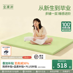 金橡树 小树垫 泰国进口天然乳胶学生宿舍租房复合床垫床褥子舒脊可定制 小树垫 宿舍租房首选【1cm乳胶