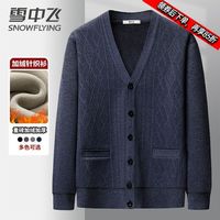 雪中飞 中老年男士加绒保暖针织开衫毛衣