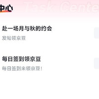 小米京东自营旗舰店 主页下发圈子 签到1京豆 发帖10京豆