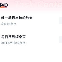 小米京东自营旗舰店 主页下发圈子 签到1京豆 发帖10京豆