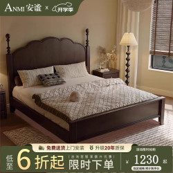 安谧 美式复古马赛床中古风实木床1.5米x2米双人床主卧大床 单床 1500mm*2000mm 框架结
