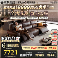 顾家家居 大黑牛半青皮羽毛零靠墙大坐深电动牛皮客厅沙发6518感界2.81M棕