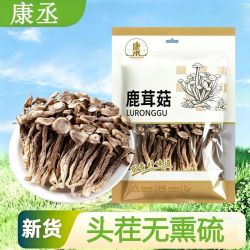 古田干货鹿茸菇当季新货无熏高档菌菇家用煲汤佳品批发