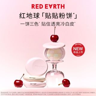 百亿补贴：红地球 redearth红地球粉饼散粉蜜粉