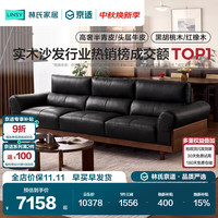 林氏家居 真皮大黑牛实木客厅2026新款中古风轻奢直排沙发可进扫地机PS697
