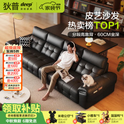 狄普 头层牛皮真皮沙发客厅2026新款劳伦斯半青皮广东佛山高级感黑安顺 3.1米-高靠背 收纳扶手 [