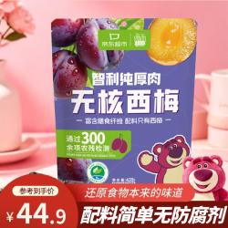 膳源泽 迪士尼草莓熊纯厚肉无核西梅干428g无添加儿童孕妇解馋零食