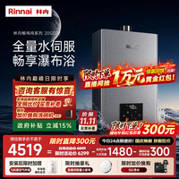 林内 JSQ40-GD72 燃气热水器 20L