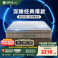 雅兰 床垫5A级十大床垫品牌乳胶弹簧床垫1.8米x2米席梦思深睡智享版3.0 深睡舒享版2.0【23c