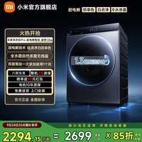 米家 XQG120MJ101 超电解智投 滚筒洗衣机