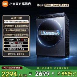 米家 XQG120MJ101 超电解智投 滚筒洗衣机