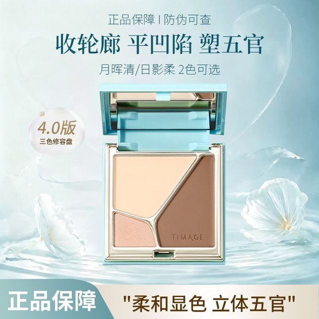 彩棠 高光修容mini盘哑光遮瑕阴影