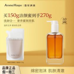 馥郁满铺 1.0洁颜蜜 买一送一