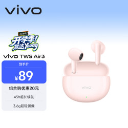 vivo TWS Air3 半入耳式 蓝牙耳机 桃桃粉
