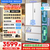 美的 WAHIN 华凌 神机系列 HR-518WUFIPZ 风冷法式门冰箱 518L 雾影白