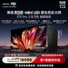 海信 E7S Pro系列 100E7S-PRO 液晶电视 100英寸 4K 固定挂架款