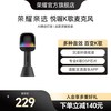荣耀亲选 悦喔K歌麦克风蓝牙无线话筒音响一体K歌话筒