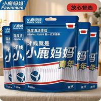 小鹿妈妈 水滴款牙线棒5袋共500支
