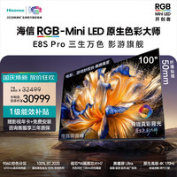 海信 E8S Pro系列 100E8S Pro 液晶电视 100英寸