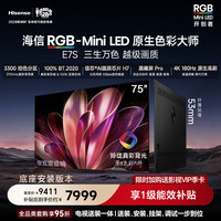 海信 E7S Pro系列 75E7S-PRO 液晶电视 75英寸 4K