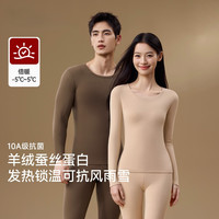 都市丽人 羊绒蚕丝发热抗菌 女款 L 秋衣秋裤套装
