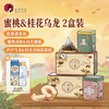 茶颜悦色 花果茶礼盒 2口味 40g*2盒（蜜桃乌龙+栀花绿茶）