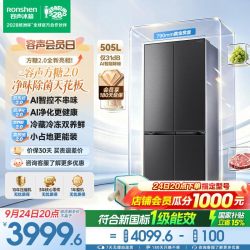 容声 方糖2.0系列 BCD-505Q50CZLBD 双系统循环 十字门冰箱