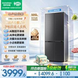 容声 方糖2.0系列 BCD-505Q50CZLBD 风冷十字门冰箱 505L 星陨灰