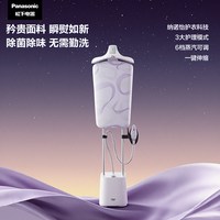 Panasonic 纳诺怡科技 挂烫机