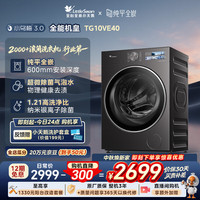 小天鹅 小乌梅3.0系列 TG10VE40 滚筒洗衣机 10kg
