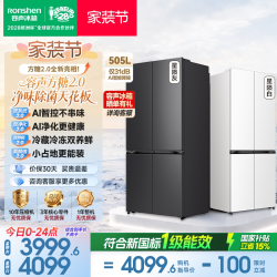 容声 方糖2.0系列 BCD-505Q50CZLBD 双系统循环 十字门冰箱