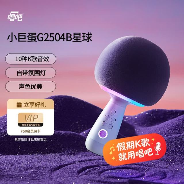 唱吧 蓝牙无线音箱外放 无线麦克风 充电桩