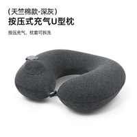 移动端：按压式充气u型枕旅行枕头便携颈枕吹气u形枕高铁长途飞机睡觉神器