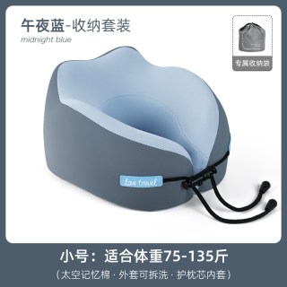 旅行收纳：云上记忆 记忆棉u型枕旅行护颈枕飞机睡觉枕头脖枕颈椎脖子靠枕便携式u形枕