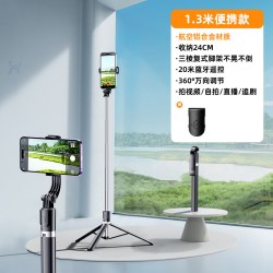 HOOYS 2026新款自拍杆三脚架手机拍照神器360度旋转便携旅游蓝牙遥控自拍手持直播拍摄支架外出通用落地三角架伸缩