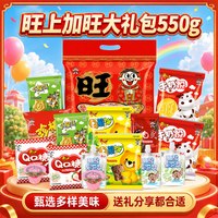移动端：旺旺 膨化食品大礼包 538g