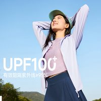 移动端：361° 361女运动外套皮肤衣防晒衣防紫外线秋季冰丝透气户外薄款防晒服