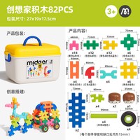 移动端：弥鹿 益智 儿童软积木